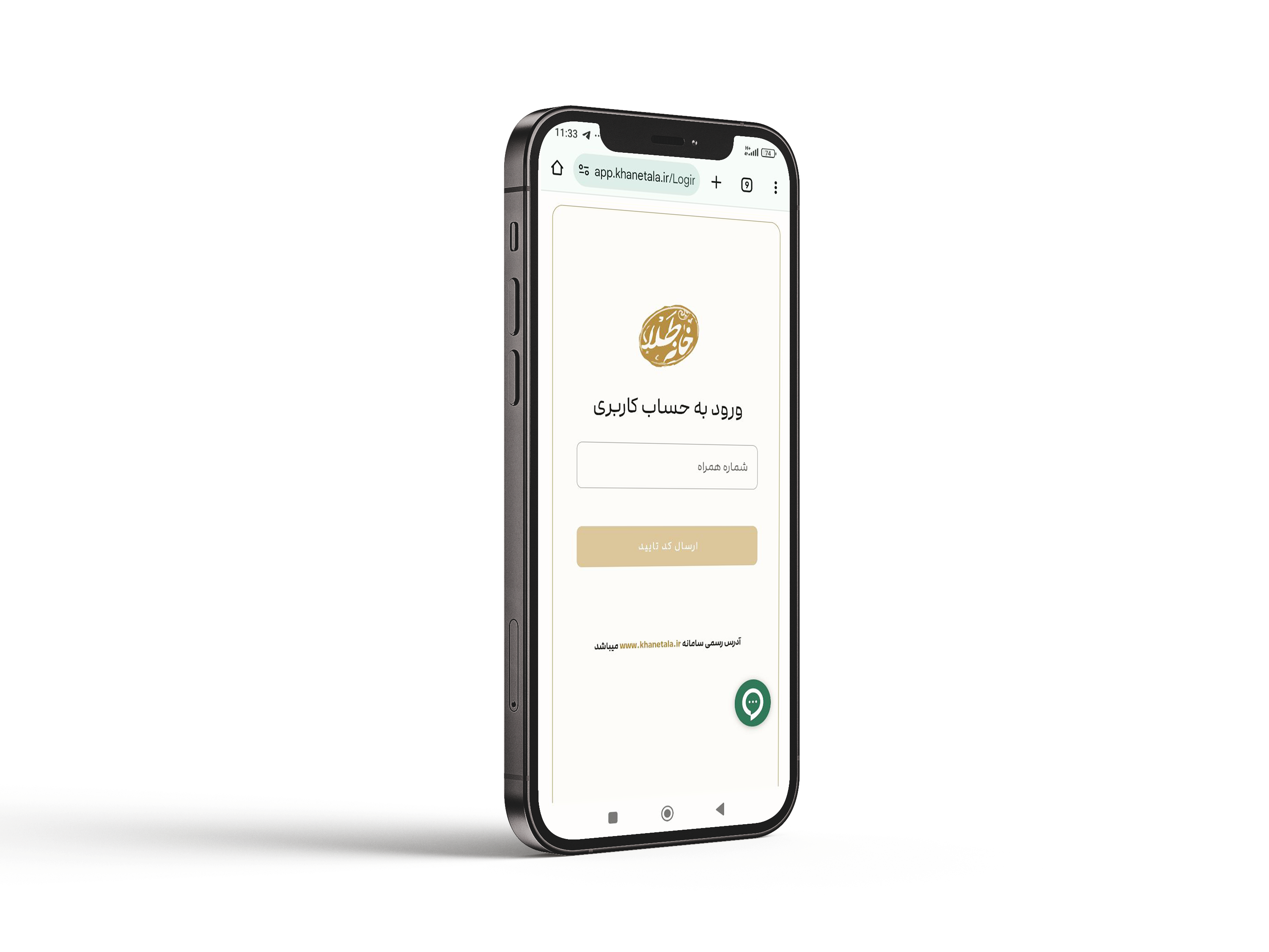 mock phone